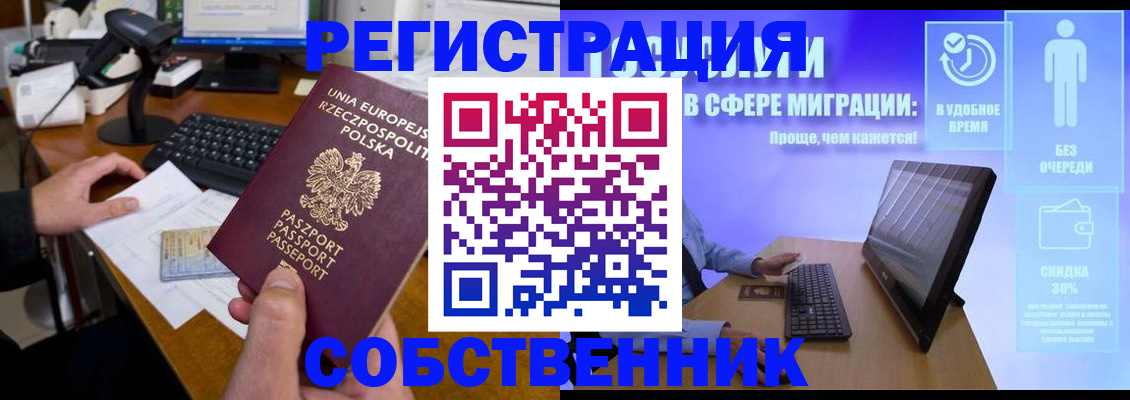 прописка в квартире в Хасавюрте