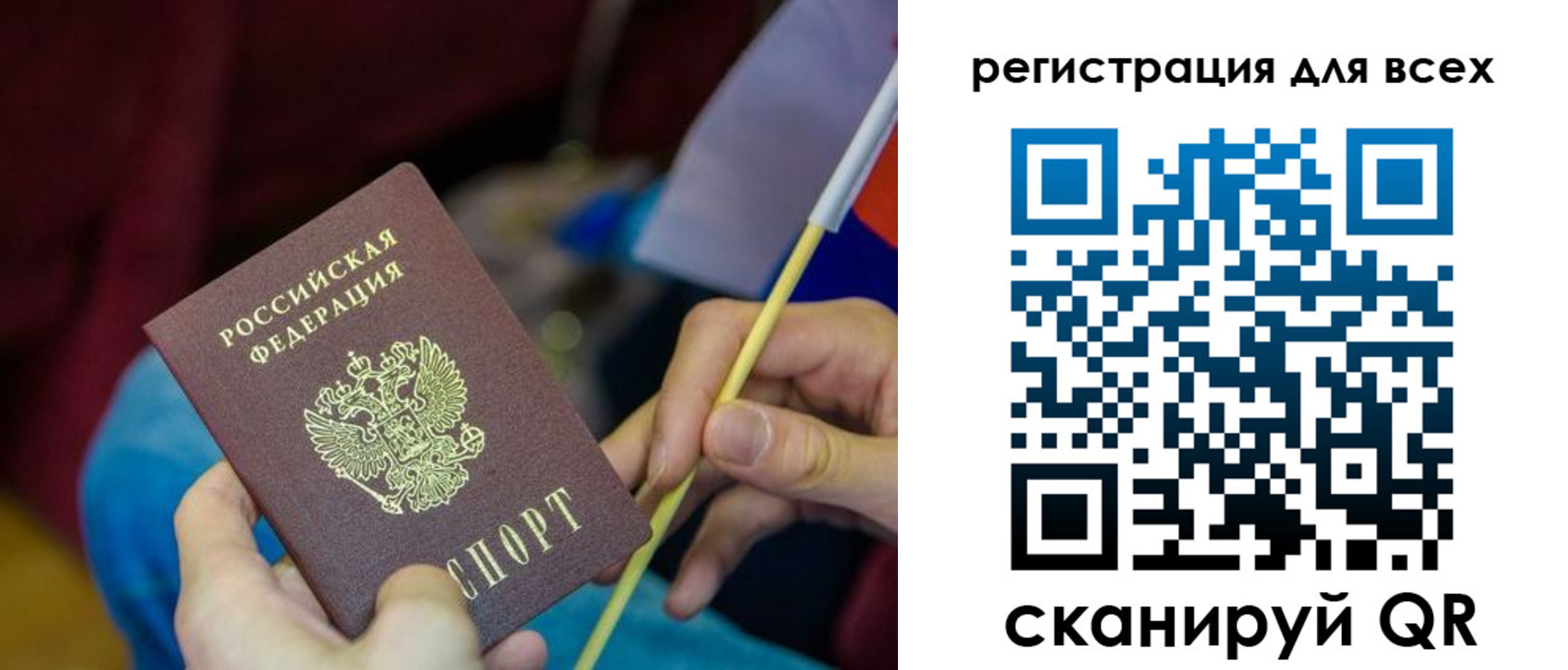 прописка паспорт в Хасавюрте