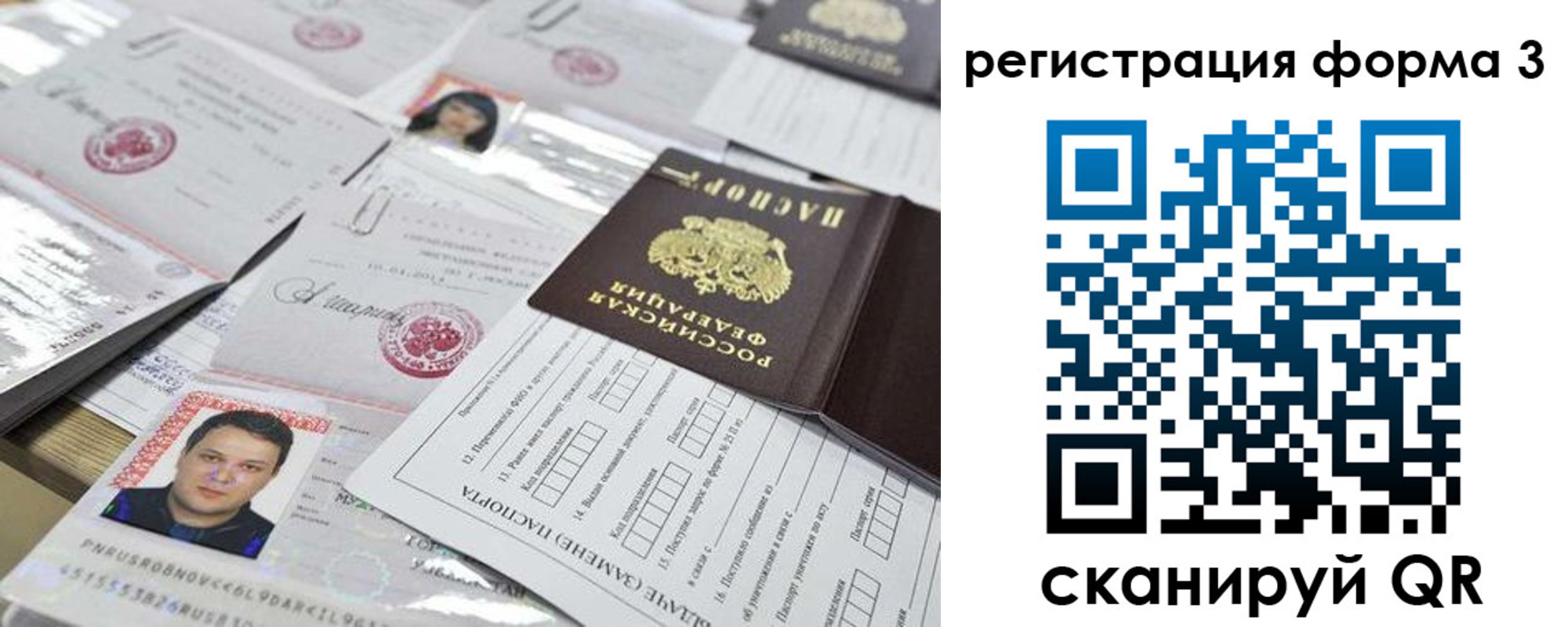 купить прописку в Хасавюрте