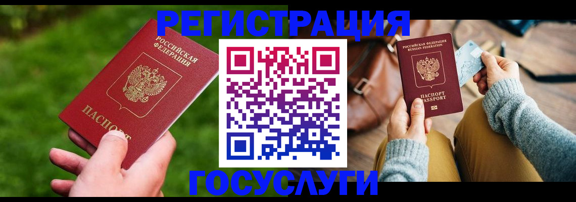 временная регистрация поиск в Хасавюрте