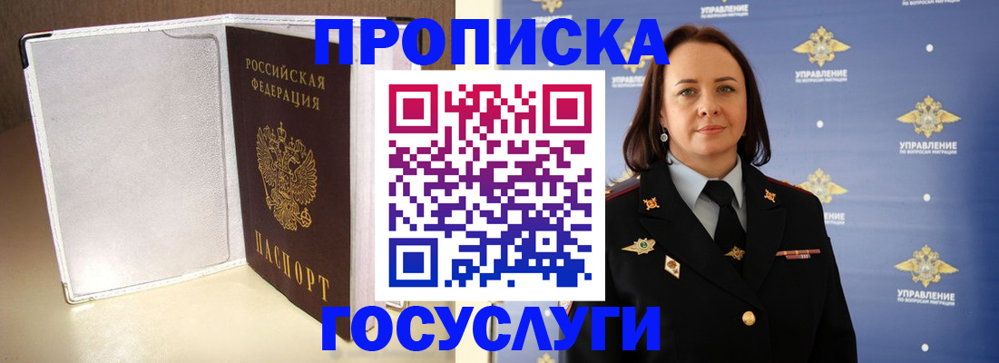 временная регистрация законно в Хасавюрте
