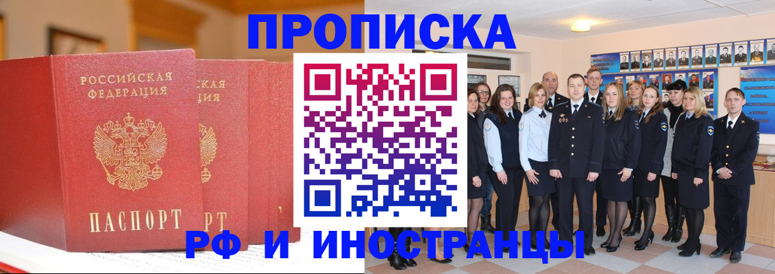 прописка гарантия в Хасавюрте