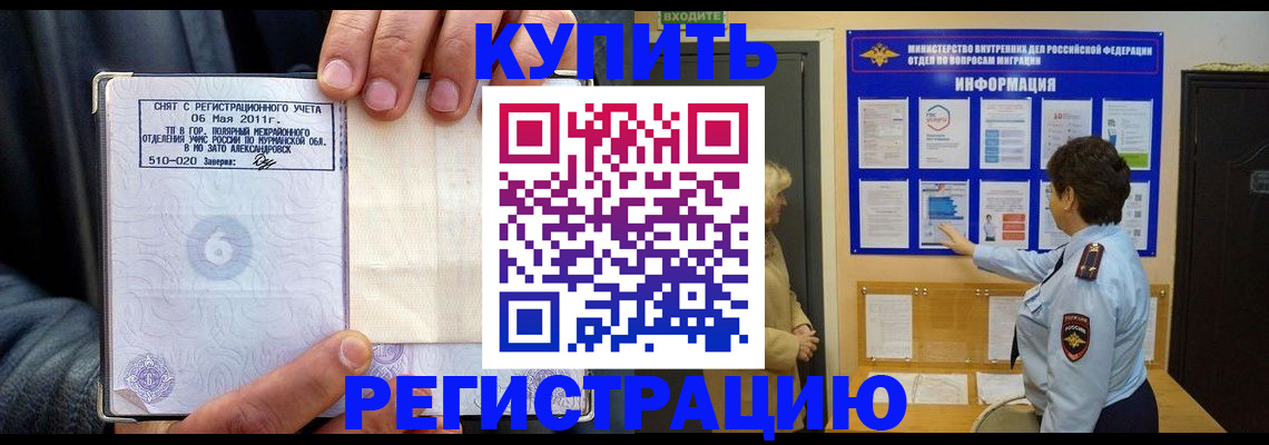 миграционный учет в Хасавюрте