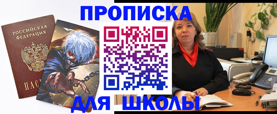 прописка для кредита в Хасавюрте