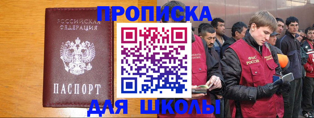 прописка в квартире в Хасавюрте
