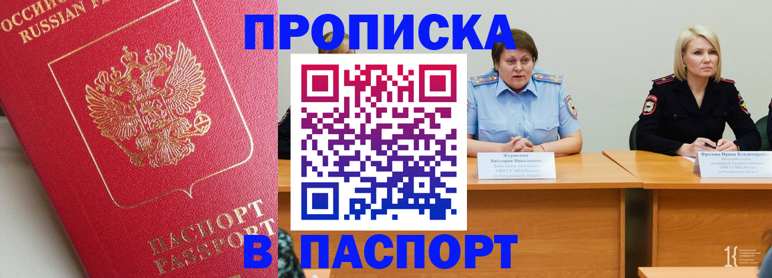 временная регистрация 2025 в Хасавюрте